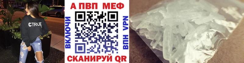 A-PVP СК это наркотические препараты Новоуральск наркота