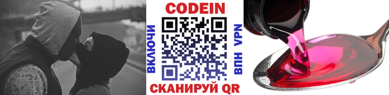 omg ONION  Новоуральск  Codein напиток Lean (лин)  наркотики 