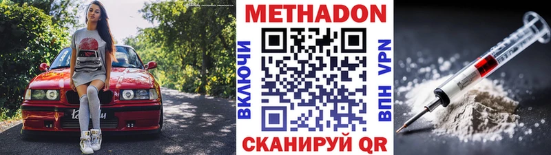 МЕТАДОН белоснежный Новоуральск